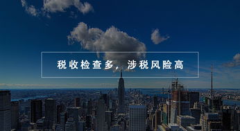 房地產(chǎn)業(yè)稅務(wù)優(yōu)化指南 規(guī)避六大常見問題，有效減輕稅負